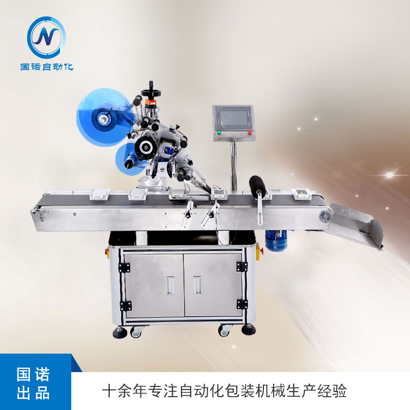 全自動平面貼標機